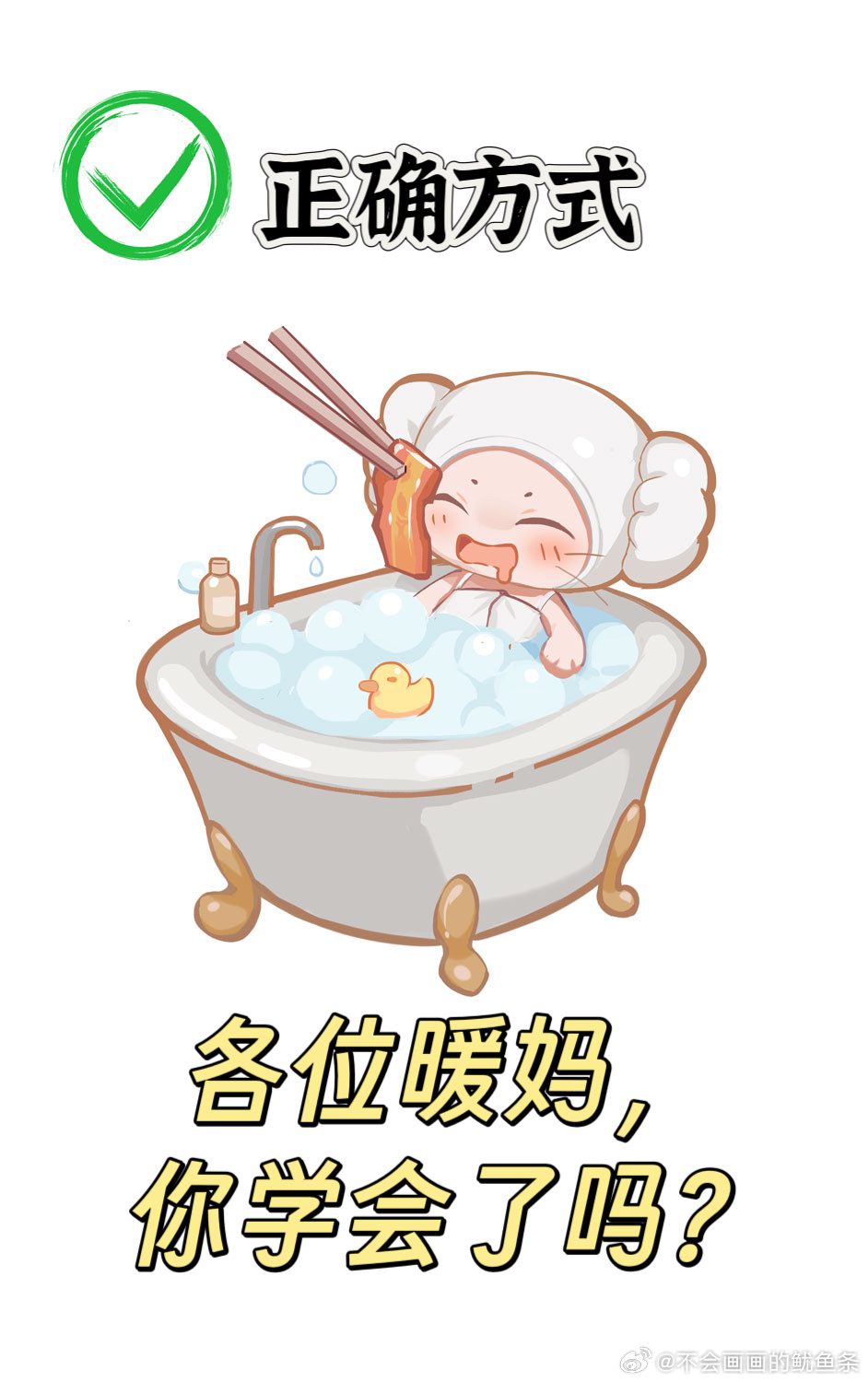 momo (nikki), infinity nikki, nikki (series), chinese commentary, commentary request, highres, translation request, ^ ^, animal, animal focus, bath, bubble bath, cat, chinese text, chopsticks, closed eyes, clothed animal, drooling, faucet, food, happy, light blush, meat, no humans, open mouth, partially submerged, shampoo bottle, simple background, smile, solo, towel, towel on head, watermark, weibo watermark, whiskers, white background, white cat, youyutiao