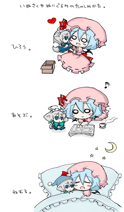nejikirio, inu sakuya (nejikirio), izayoi sakuya, remilia scarlet, touhou, translated, 1girl, :>, :<, :d, ahoge, animal ears, blush stickers, character doll, chibi, dog ears, doll, female focus, hat, heart, nightcap, o o, open mouth, ribbon, sleeping, smile