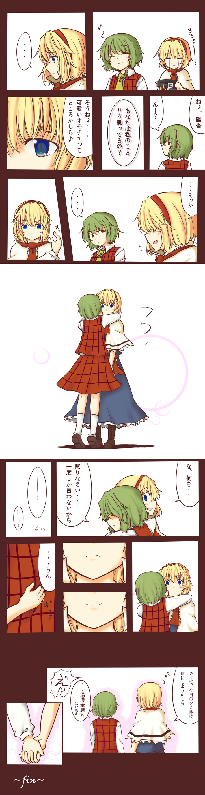 lysander z, alice margatroid, kazami yuuka, touhou, absurdres, highres, long image, tall image, translation request, 2girls, ascot, blonde hair, blue eyes, collar, comic, female focus, green hair, hairband, holding hands, multiple girls, plaid clothes, plaid skirt, plaid vest, red eyes, short hair, skirt, skirt set, vest