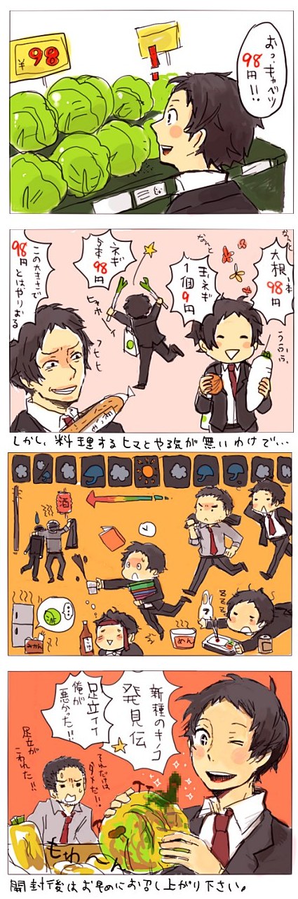 adachi tooru, doujima ryoutarou, mara (megami tensei), atlus, persona, persona 4, highres, long image, partially translated, tall image, translation request, 2boys, bad food, cabbage, gameplay mechanics, happy, misplaced genitals, multiple boys, one eye closed, penis head, rotting, smile, wink
