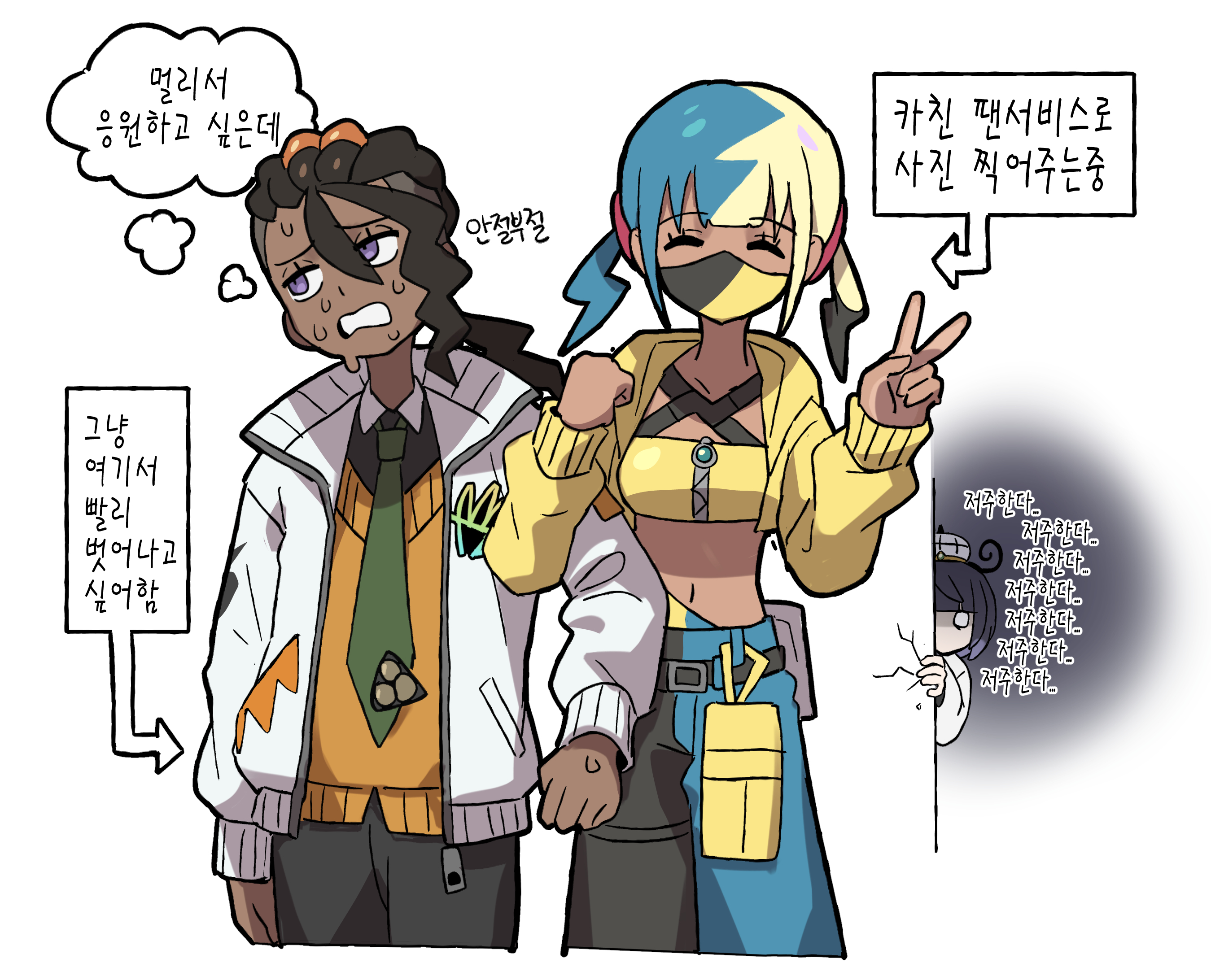 sach56000, canari (pokemon), gwynn (pokemon), naveen (pokemon), nintendo, pokemon, pokemon legends: z-a, highres, translation request, 1boy, 2girls, aqua hair, averting eyes, bandeau, black hair, black pants, blonde hair, blunt bangs, brown hair, closed eyes, cowboy shot, crack, cracked wall, cropped jacket, cropped legs, dark skin, dreadlocks, front zipper, green necktie, hair between eyes, hand on wall, head tilt, jacket, locked arms, mask, mouth mask, multicolored hair, multiple girls, necktie, orange sweater vest, pants, purple eyes, shaded face, short twintails, split-color hair, sweat, sweater vest, twintails, two-tone hair, undercut, v, wavy hair, white jacket, yellow bandeau, yellow jacket