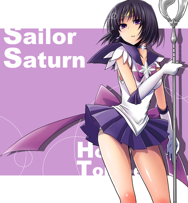 pochi (pochi-goya), sailor saturn, tomoe hotaru, bishoujo senshi sailor moon, 1990s (style), 1girl, black hair, bob cut, bow, brooch, character name, choker, earrings, elbow gloves, female focus, gloves, holding, holding polearm, holding spear, holding weapon, jewelry, magical girl, miniskirt, panties, pantyshot, polearm, purple bow, purple eyes, purple hair, purple skirt, purple theme, retro artstyle, short hair, silence glaive, skirt, solo, spear, staff, standing, star brooch, tiara, underwear, upskirt, weapon, white gloves