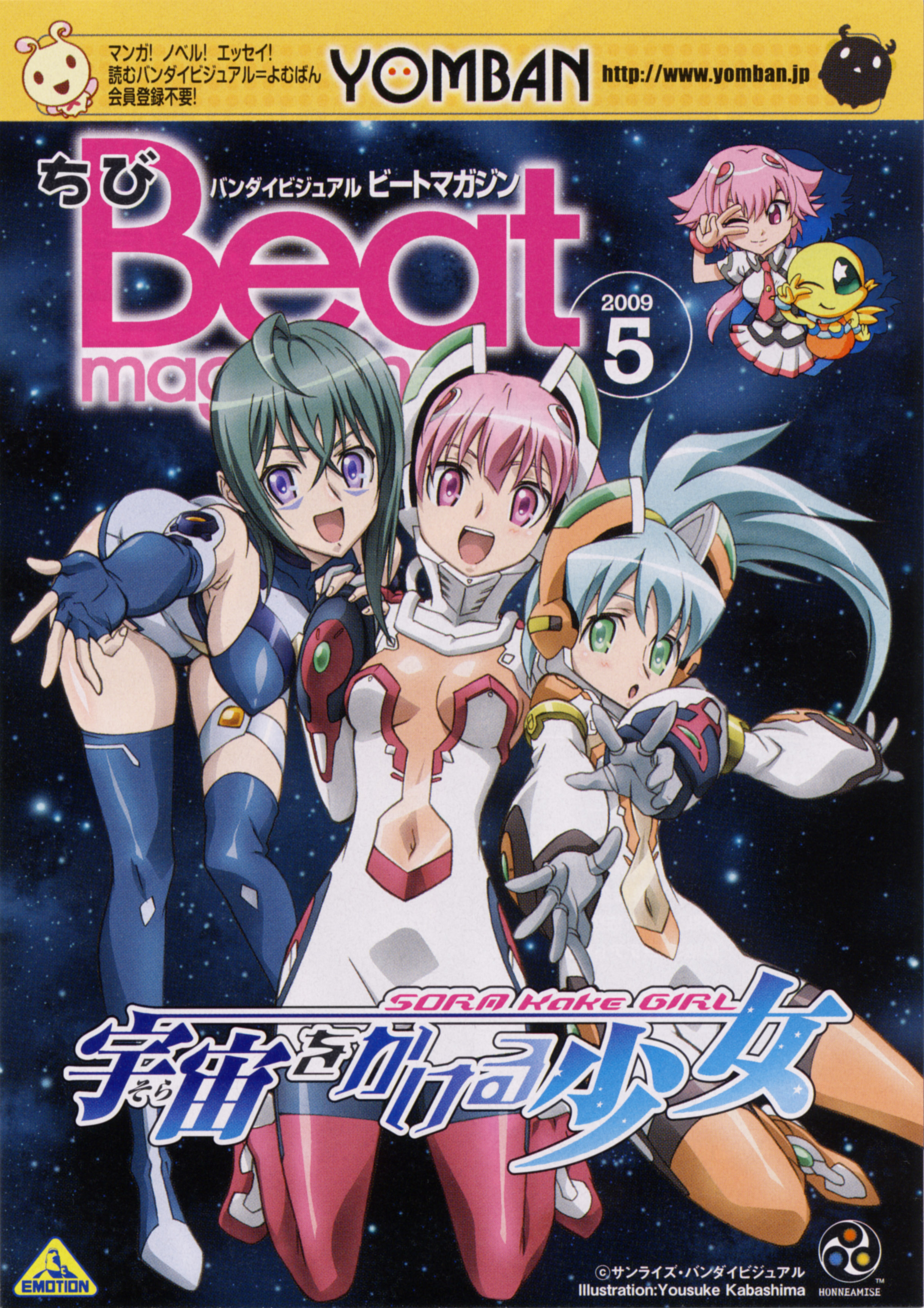 kannagi itsuki, shishidou akiha, sora wo kakeru shoujo, absurdres, character request, highres, official art, tagme, 3girls, multiple girls