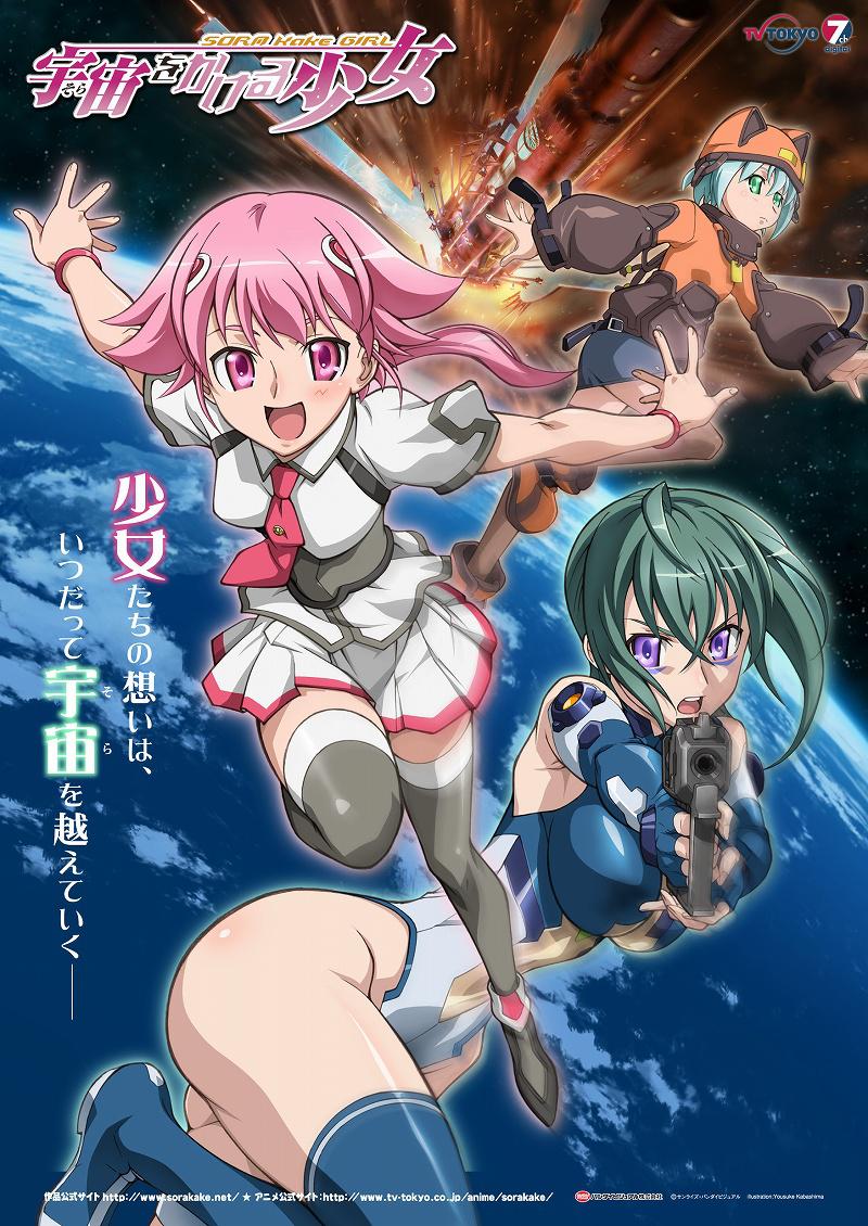 kannagi itsuki, shishidou akiha, sora wo kakeru shoujo, official art, tagme, 3girls, bodysuit, groin, gun, multiple girls, weapon