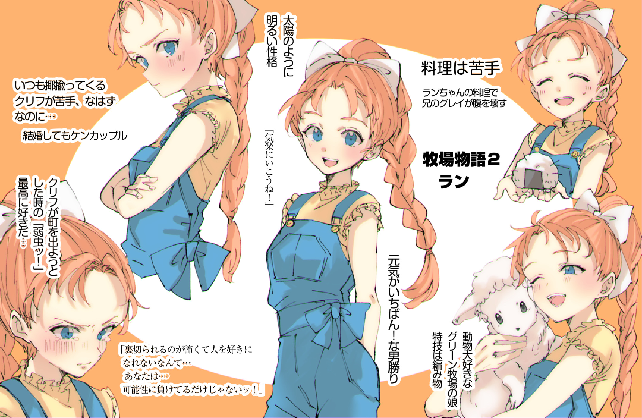 roji (c2263r), ran (bokujou monogatari), bokujou monogatari, bokujou monogatari 2, commentary request, highres, 1girl, animal, blue eyes, blue overalls, blush, braid, closed eyes, closed mouth, crossed arms, crossed legs, food, hair ribbon, long hair, looking at viewer, one eye closed, onigiri, orange hair, overalls, ribbon, sheep, short sleeves, smile, sweat, white ribbon