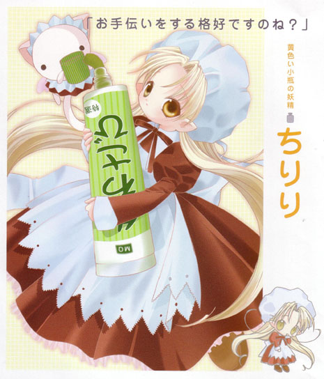 tokumi yuiko, chiriri (binzume yousei), oboro (binzume yousei), oboro (bottle fairy), binzume yousei, 00s, 1girl, hat, long hair, looking at viewer, pointy ears, very long hair, yellow eyes