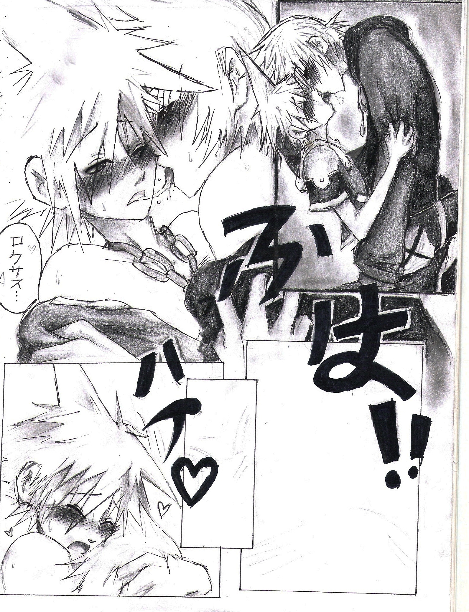 Rule34 – If it exists, there is porn of it / roxas, sora / 231110