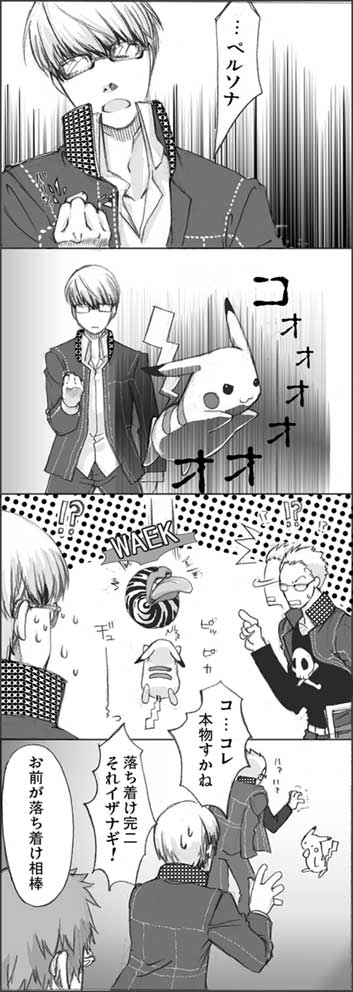 kikouou, hanamura yousuke, narukami yu, pikachu, tatsumi kanji, atlus, nintendo, persona, persona 4, pokemon, long image, tall image, translation request, 3boys, 4koma, comic, crossover, english text, engrish text, gen 1 pokemon, glasses, greyscale, male focus, monochrome, multiple boys, parody, pokemon (creature), ranguage