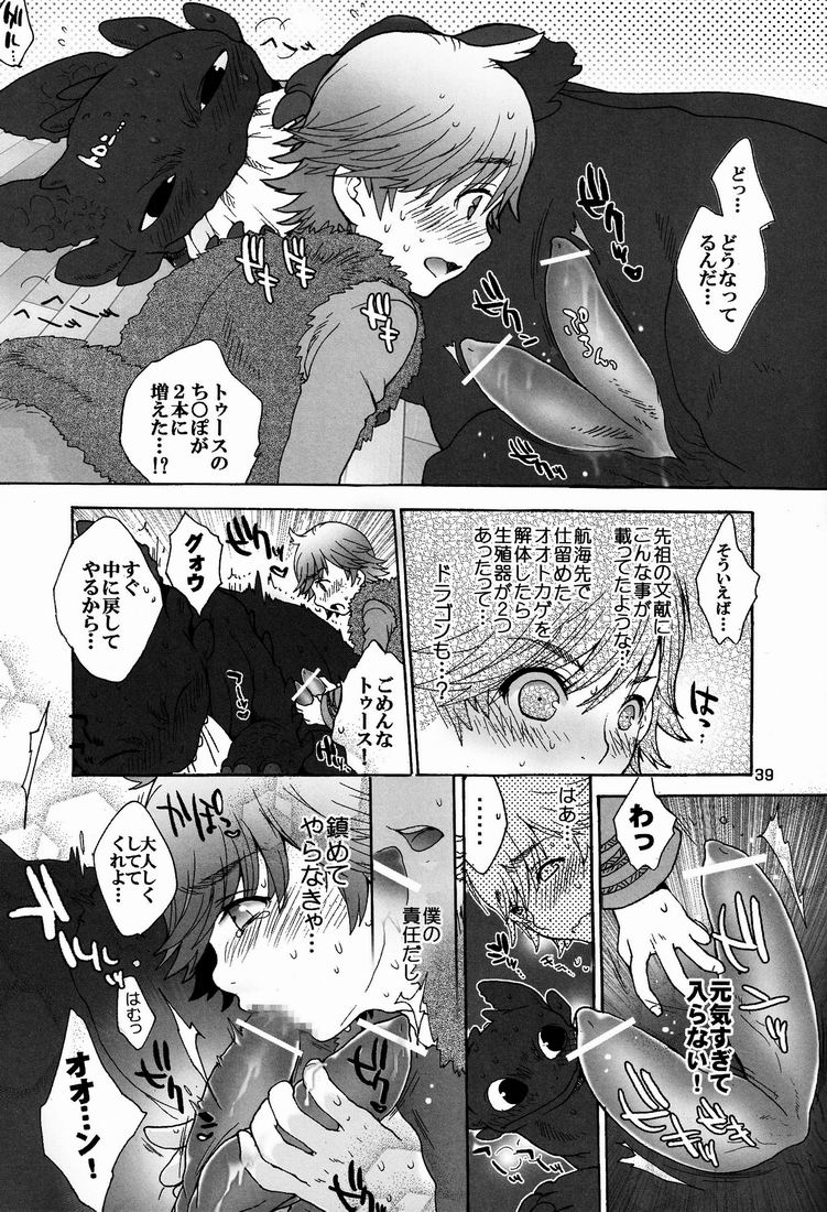 Rule34 – If it exists, there is porn of it / hiccup, hiccup (httyd), toothless / 231149