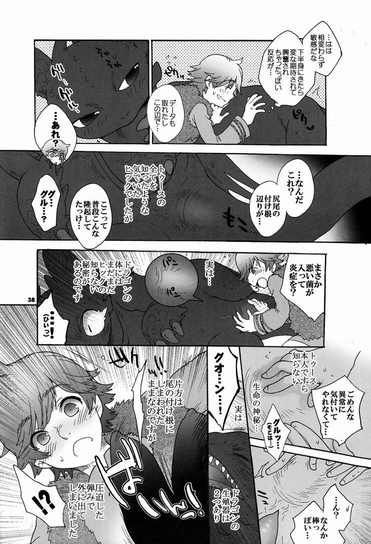 Rule34 – If it exists, there is porn of it / hiccup, hiccup (httyd), toothless / 231151