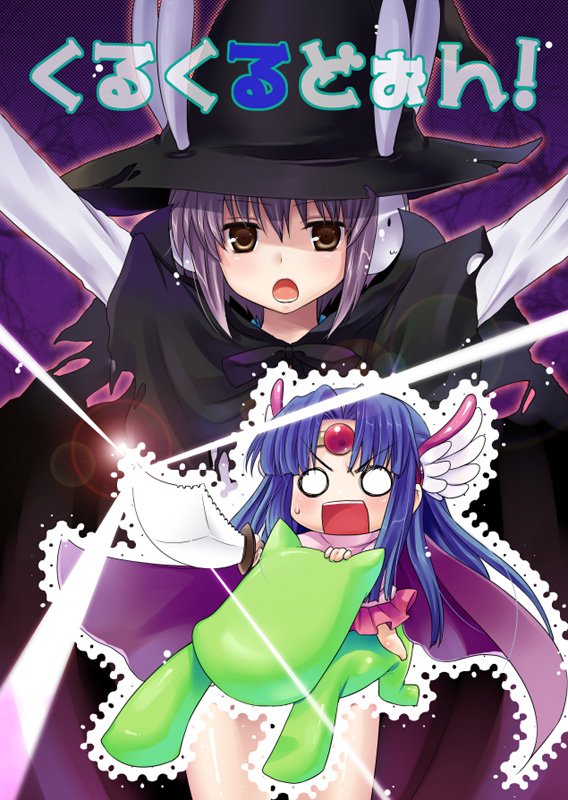 yukian, achakura, asakura ryoko, kimidori-san, nagato yuki, suzumiya haruhi-chan no yuuutsu, suzumiya haruhi no yuuutsu, 00s, 2girls, blue eyes, blue hair, brown eyes, bunny headphones, cape, chibi, hat, headphones, knife, multiple girls, o o, open mouth, purple hair, school uniform, serafuku, short hair, witch hat