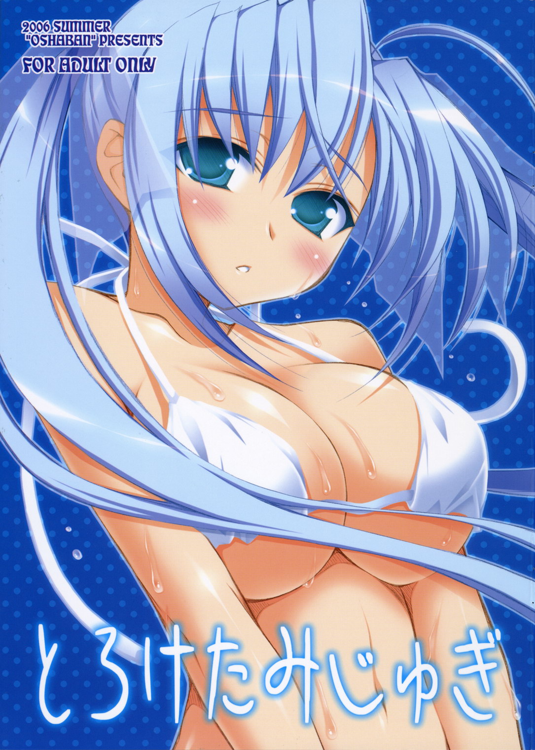 sasahiro, original, highres, 1girl, ahoge, bikini, blue eyes, blue hair, blush, breasts, cleavage, female focus, huge breasts, long hair, matching hair/eyes, micro bikini, solo, swimsuit, twintails, underboob, very long hair, wet, white bikini