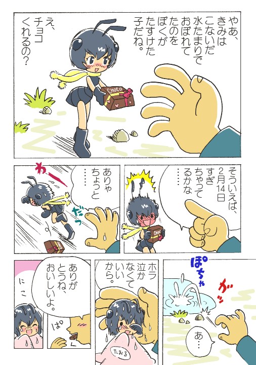 kabiinyo (kab), original, translated, ant, ant girl, arthropod girl, bug, chocolate, comic, insect, monster girl, simple background, valentine