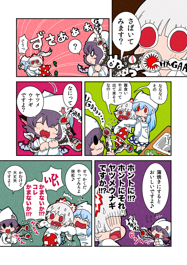 karaagetarou, fujiwara no mokou, kamishirasawa keine, mystia lorelei, touhou, translation request, 3girls, alternate hairstyle, animal ears, apron, blue hair, bow, comic, female focus, fish, hair bow, hat, lamprey, long hair, multiple girls, ponytail, purple hair, red eyes, short hair, white hair, wings