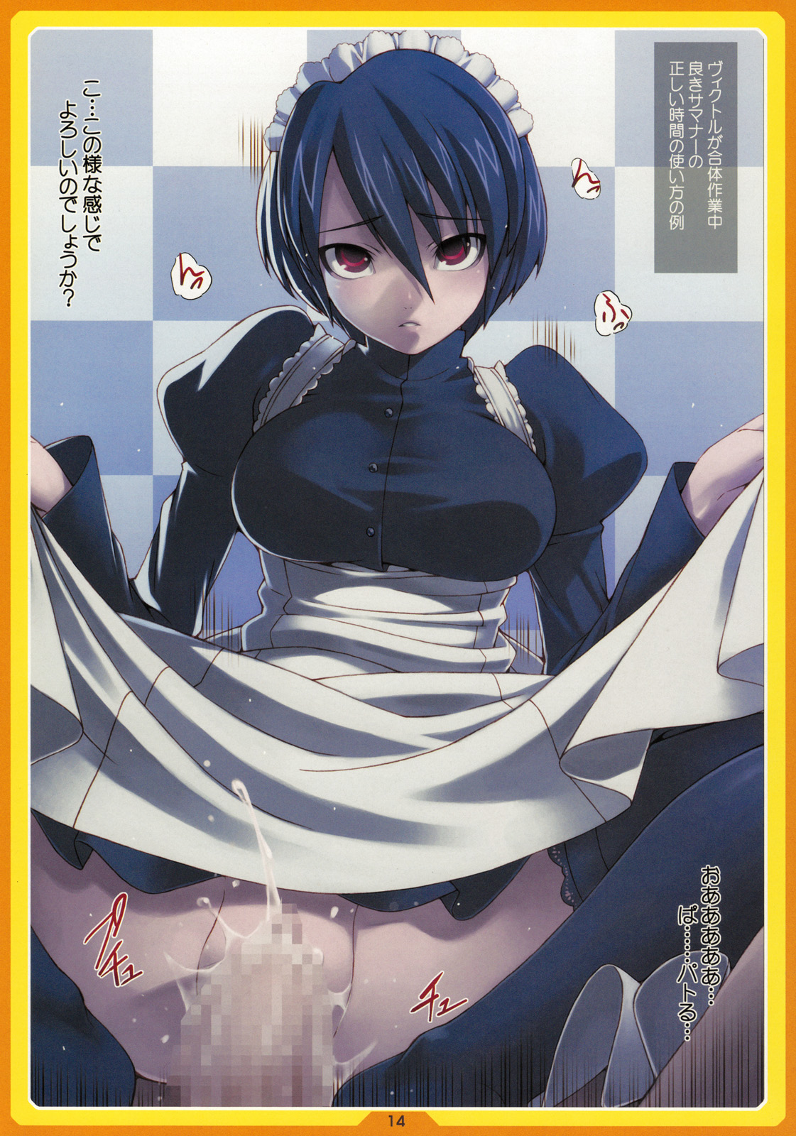tasaka shinnosuke, mary (soul hackers), devil summoner: soul hackers, devil summoner (series), shin megami tensei, highres, translation request, 1girl, breasts, censored, clothed sex, clothes lift, cum, cum in pussy, large breasts, lifting own clothes, maid, no panties, red eyes, sex, short hair, skirt, skirt lift, solo, vaginal