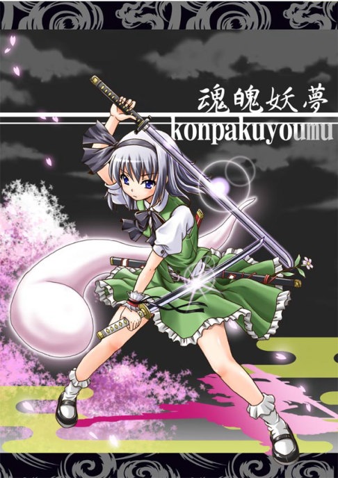 kouno iku, konpaku youmu, konpaku youmu (ghost), touhou, silver hair, 1girl, blue eyes, dual wielding, female focus, hairband, hitodama, holding, katana, short hair, solo, sword, tanto, weapon