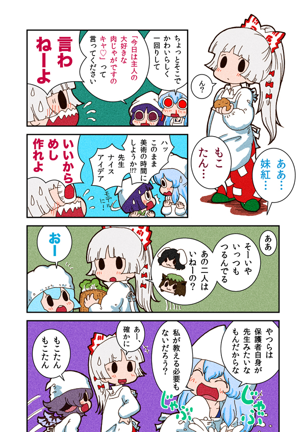 karaagetarou, chen, cirno, fujiwara no mokou, hieda no akyuu, inaba tewi, kamishirasawa keine, mystia lorelei, touhou, translation request, 6+girls, alternate hairstyle, animal ears, apron, black hair, blood, blue hair, bow, brown hair, cat ears, cat girl, comic, female focus, hair bow, hat, long hair, multiple girls, nosebleed, ponytail, purple eyes, purple hair, rabbit ears, red eyes, short hair, white hair, wings