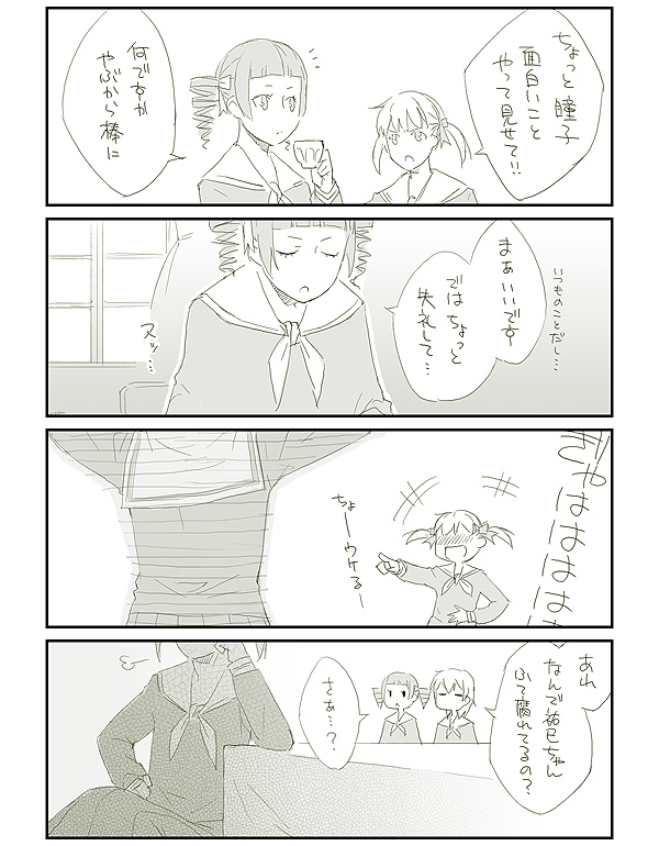 kyo (kuroichigo), maria-sama ga miteru, tagme, 00s, 4koma, comic, green theme, monochrome