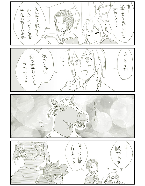 kyo (kuroichigo), fukuzawa yumi, mizuno youko, satou sei, maria-sama ga miteru, 00s, 4koma, comic, green theme, horse mask, mask, monochrome