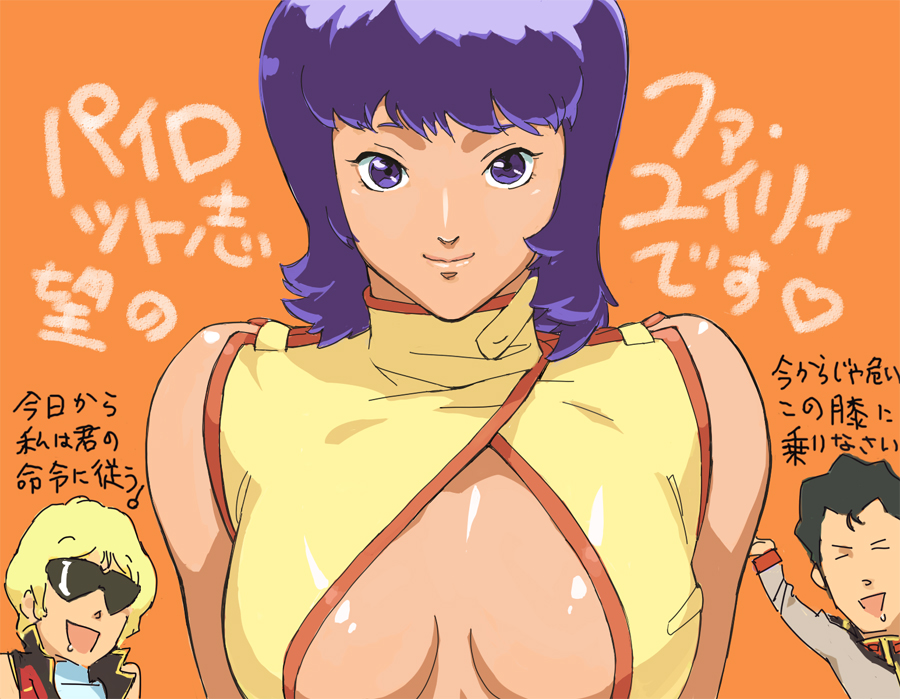 o/p.com, bright noa, char aznable, fa yuiry, quattro bajeena, gundam, zeta gundam, uniform, translated, 1girl, adapted costume, black hair, blonde hair, breasts, drooling, purple eyes, purple hair, smile, sunglasses