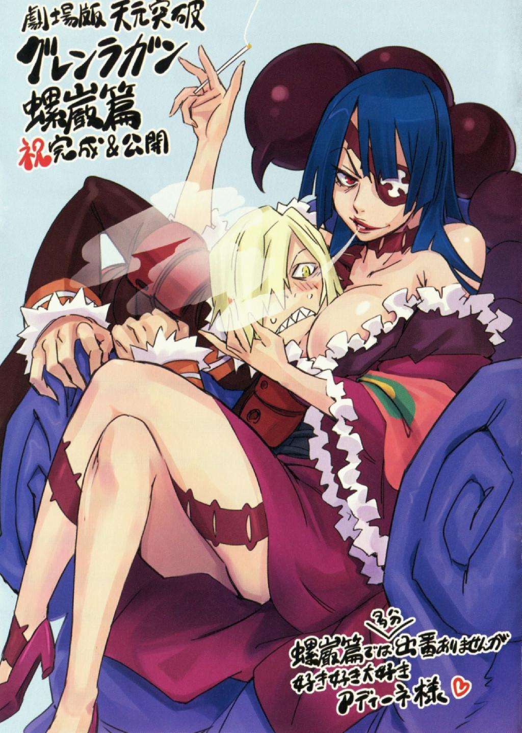 adiane, viral (ttgl), tengen toppa gurren lagann, highres, official art, translation request, 00s, 1boy, 1girl, blue hair, breasts, cigarette, cleavage, crossed legs, dress, eyepatch, femdom, forced to smoke, frills, large breasts, legs, long hair, red eyes, sitting, smoke, tattoo