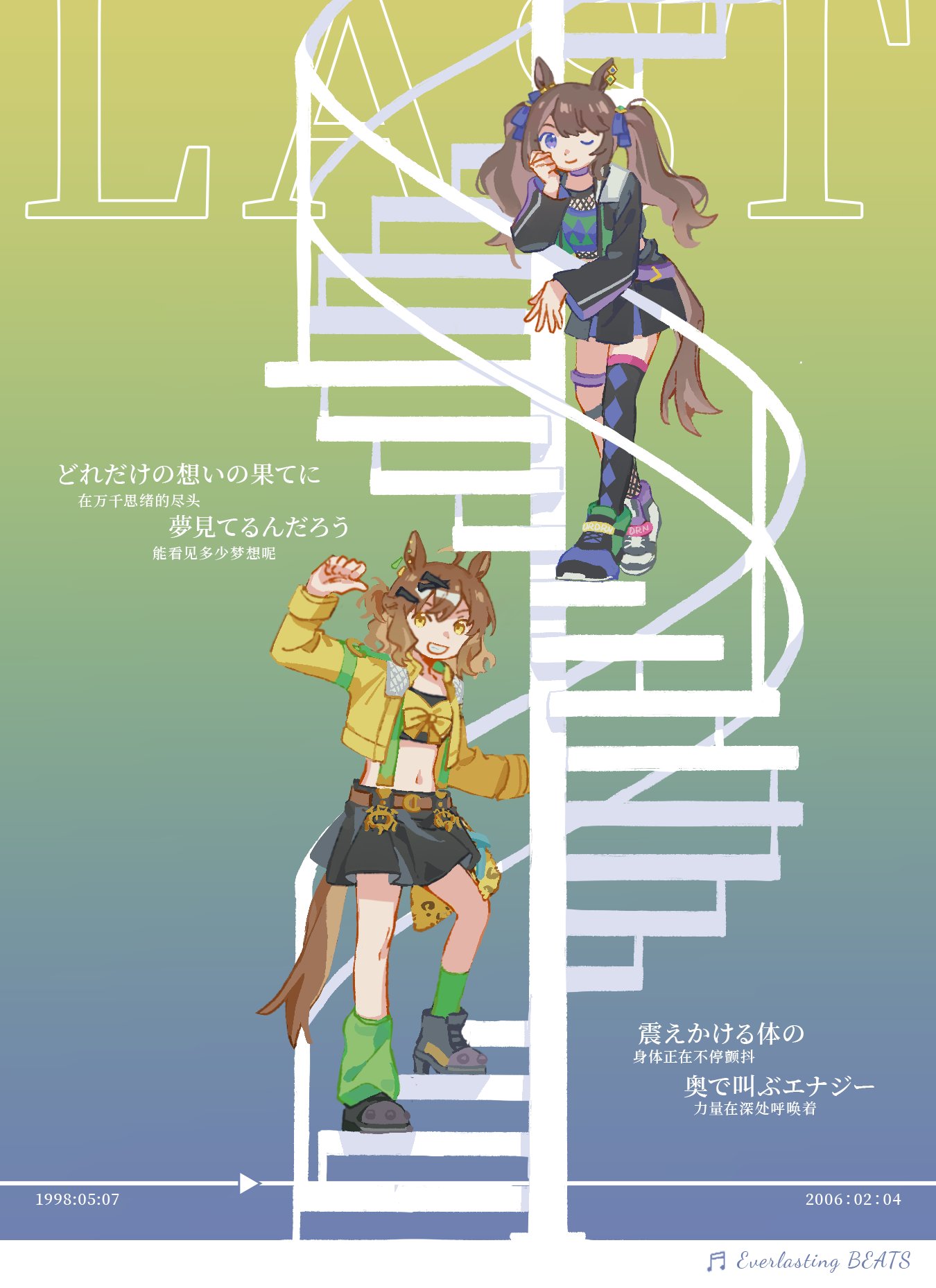 heichicc47, jungle pocket (champion's battle cry) (umamusume), jungle pocket (umamusume), tosen jordan (pop joker) (umamusume), tosen jordan (umamusume), umamusume, highres, translation request, 2girls, ahoge, animal ears, asymmetrical legwear, bandeau, belt, black boots, black jacket, black skirt, blue eyes, boots, bow, brown hair, chinese text, closed mouth, english text, gradient background, green socks, grin, hair bow, hair ornament, hairclip, horse ears, horse girl, horse tail, jacket, long hair, long sleeves, looking at viewer, mismatched legwear, mismatched shoes, multiple girls, navel, one eye closed, open clothes, open jacket, open mouth, pointing, pointing at self, shirt, shoes, short hair, skirt, smile, sneakers, socks, spiral staircase, stairs, standing, tail, timestamp, twintails, yellow eyes, yellow jacket
