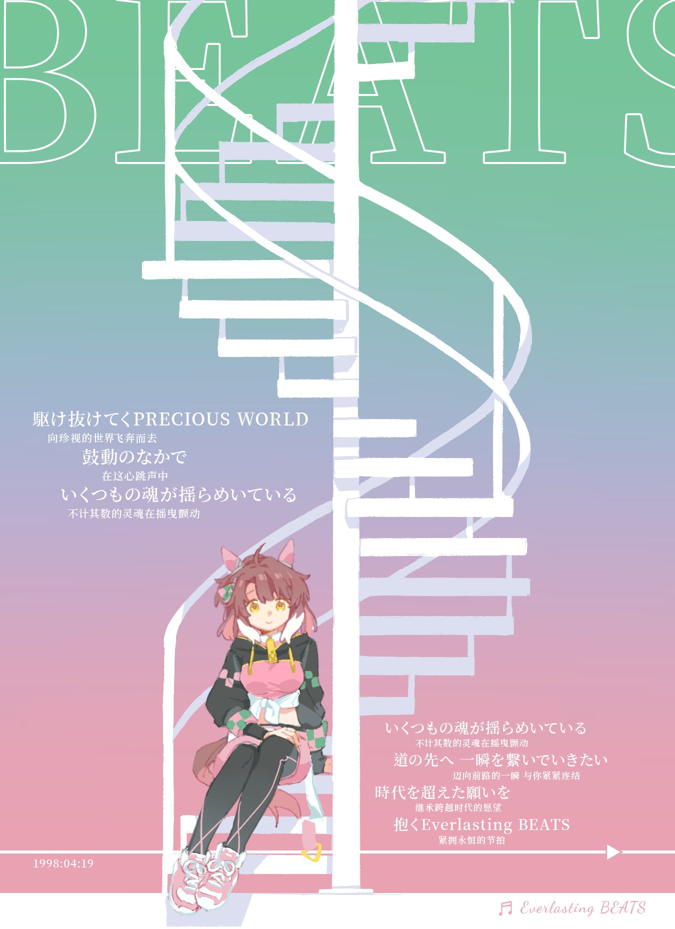 heichicc47, dantsu flame (center spotlight) (umamusume), dantsu flame (umamusume), umamusume, highres, translation request, 1girl, 2girls, ahoge, animal ears, brown hair, chinese text, closed mouth, crop top, ear covers, english text, gradient background, horse ears, horse girl, horse tail, leggings, long sleeves, multiple girls, pink shirt, pink shoes, pink shorts, shirt, shoes, short hair, shorts, shrug (clothing), sitting, smile, sneakers, solo, spiral staircase, stairs, tail, timestamp, yellow eyes
