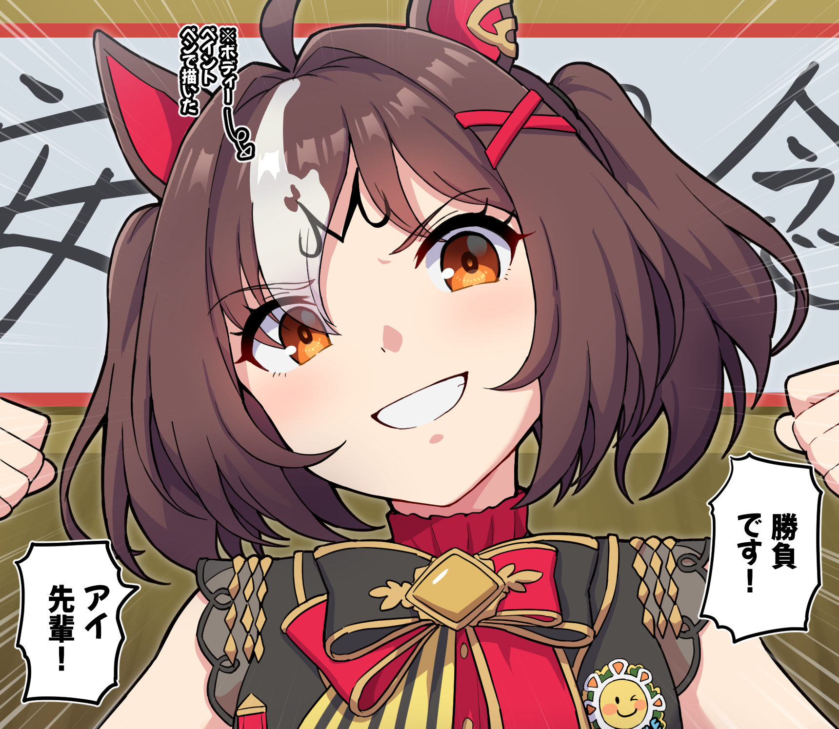 takiki, gran alegria (umamusume), majin vegeta, vegeta, dragon ball, dragonball z, umamusume, commentary request, highres, translation request, 1girl, ahoge, animal ears, brown hair, clenched hands, cosplay, horse ears, horse girl, looking at viewer, majin vegeta (cosplay), multicolored hair, parody, short hair, smile, solo, speech bubble, streaked hair, upper body, white hair