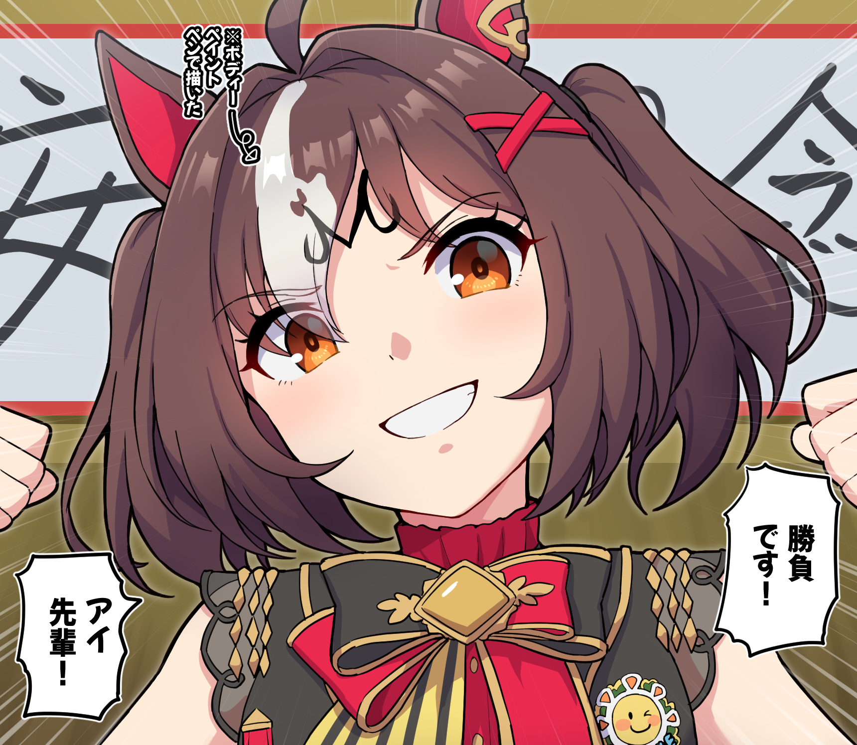 takiki, gran alegria (umamusume), majin vegeta, vegeta, dragon ball, dragonball z, umamusume, commentary request, highres, revision, translation request, 1girl, ahoge, animal ears, brown hair, clenched hands, cosplay, horse ears, horse girl, looking at viewer, majin vegeta (cosplay), multicolored hair, parody, short hair, smile, solo, speech bubble, streaked hair, upper body, white hair