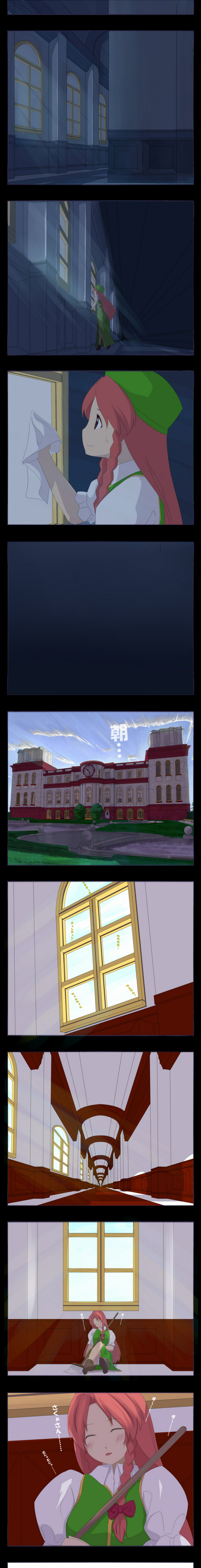 gustav (telomere na), hong meiling, embodiment of scarlet devil, touhou, absurdres, highres, long image, tall image, translated, blush, braid, cleaning, comic, female focus, hat, mop, red hair, ribbon, sleeping