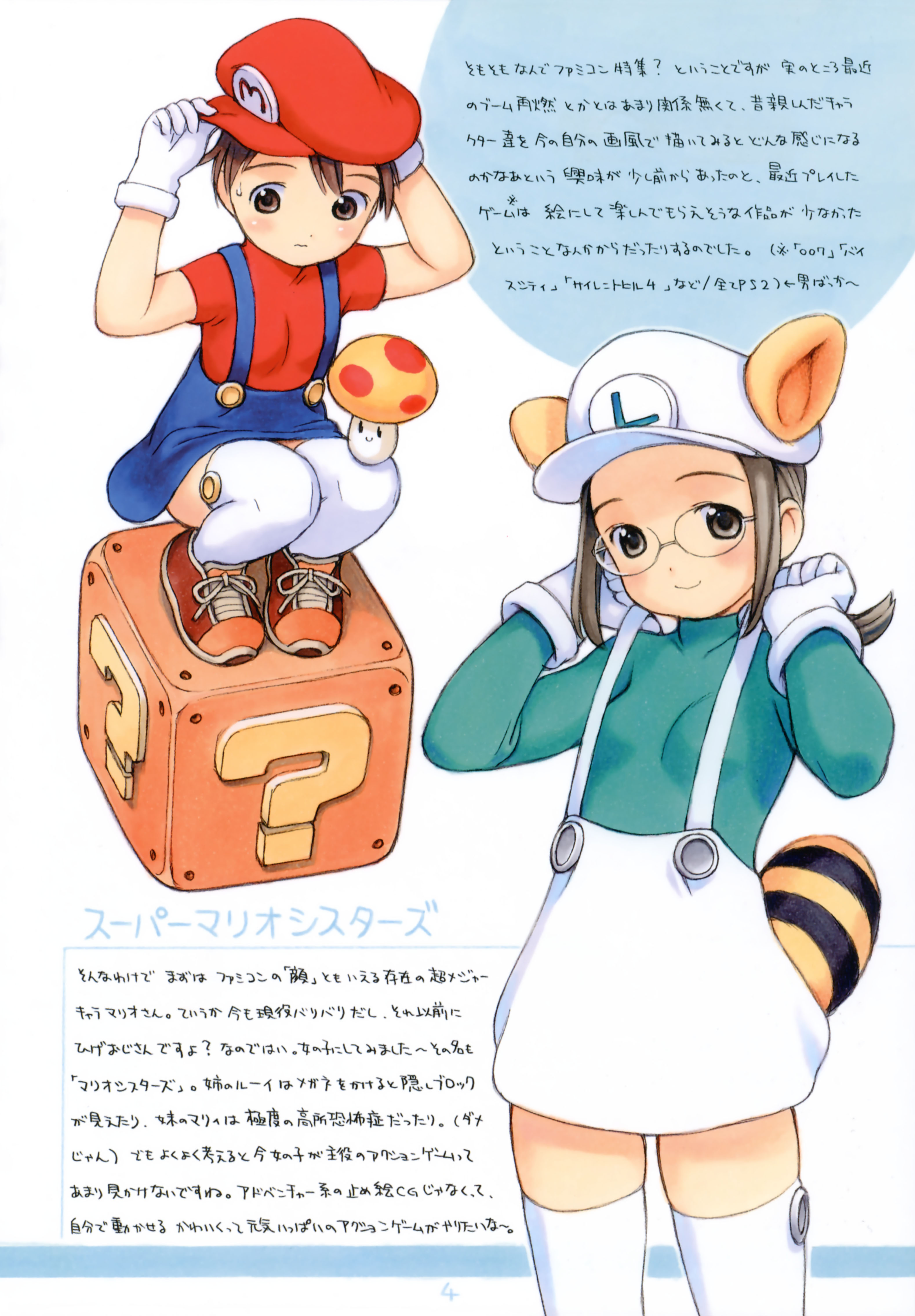yug (ekaki), luigi, mario, raccoon luigi, mario (series), nintendo, super mario bros. 1, absurdres, gender request, highres, scan, translation request, 2girls, ? block, animal ears, brown eyes, brown hair, cosplay, genderswap, glasses, gloves, hat, luigi (cosplay), mario (cosplay), multiple girls, mushroom, power-up, raccoon ears, raccoon tail, smile, super mushroom, tail, tanuki, text focus, thighhighs, zettai ryouiki