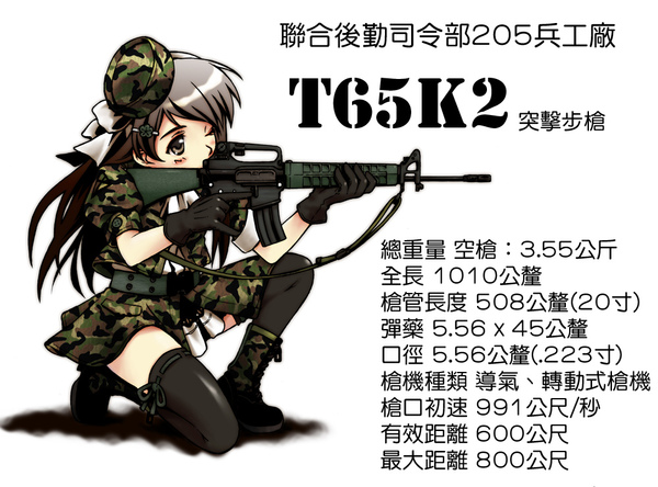 acea4, assault rifle, boots, gloves, gun, hat, military, military uniform, rifle, thighhighs, weapon, zettai ryouiki