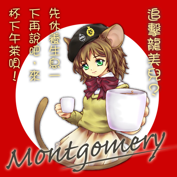 acea4, bernard montgomery, real life, 1girl, animal ears, animification, beret, female focus, genderswap, genderswap (mtf), hat, military, mouse ears, solo, sweater vest, world war ii