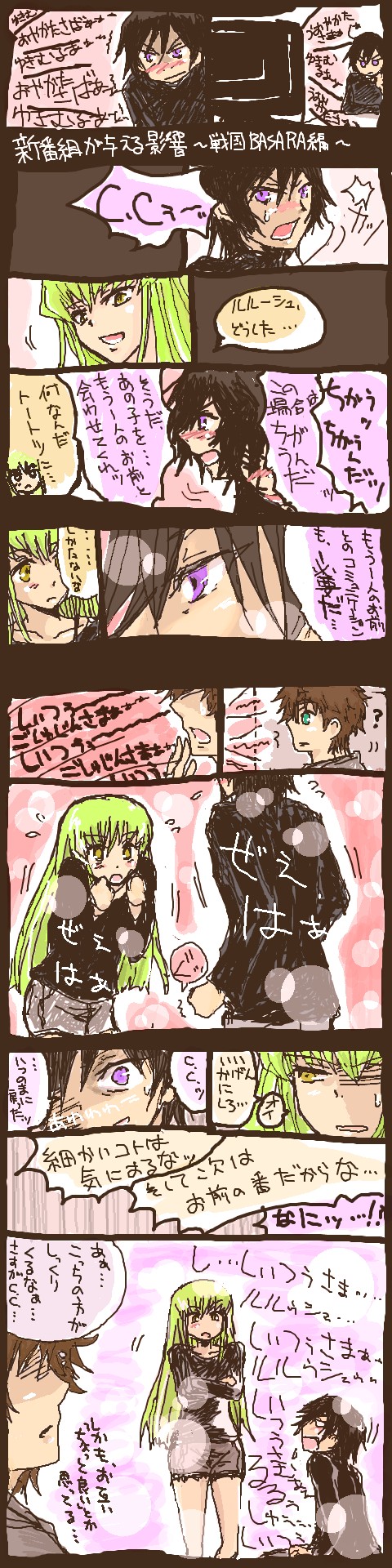 kaninchen, mei (kaninchen), c.c., kururugi suzaku, lelouch vi britannia, code geass, sengoku basara, highres, long image, tall image, translation request, 00s, 1girl, 2boys, comic, multiple boys