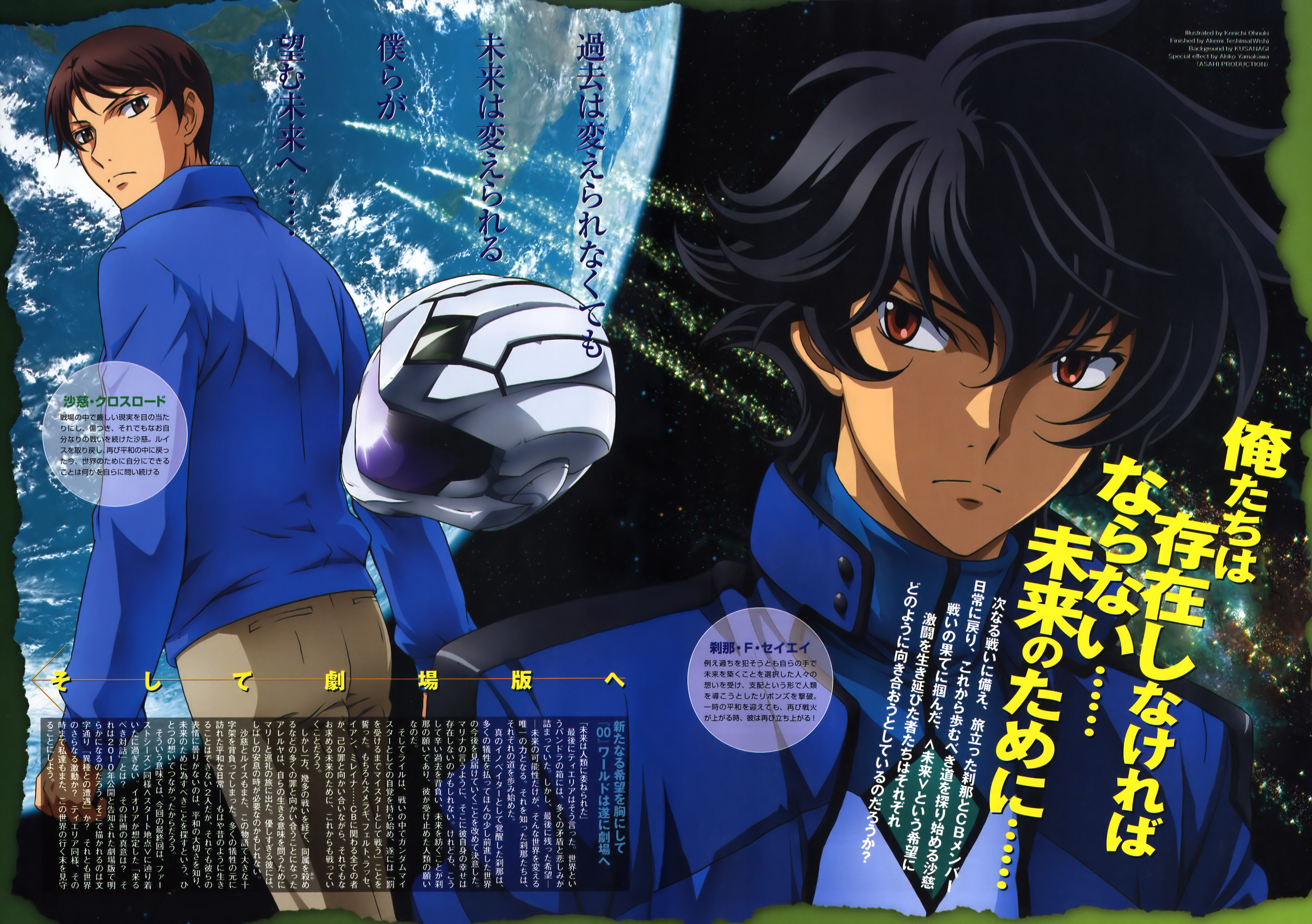 saji crossroad, setsuna f. seiei, gundam, gundam 00, absurdres, highres, scan, 00s, 2boys, male focus, multiple boys