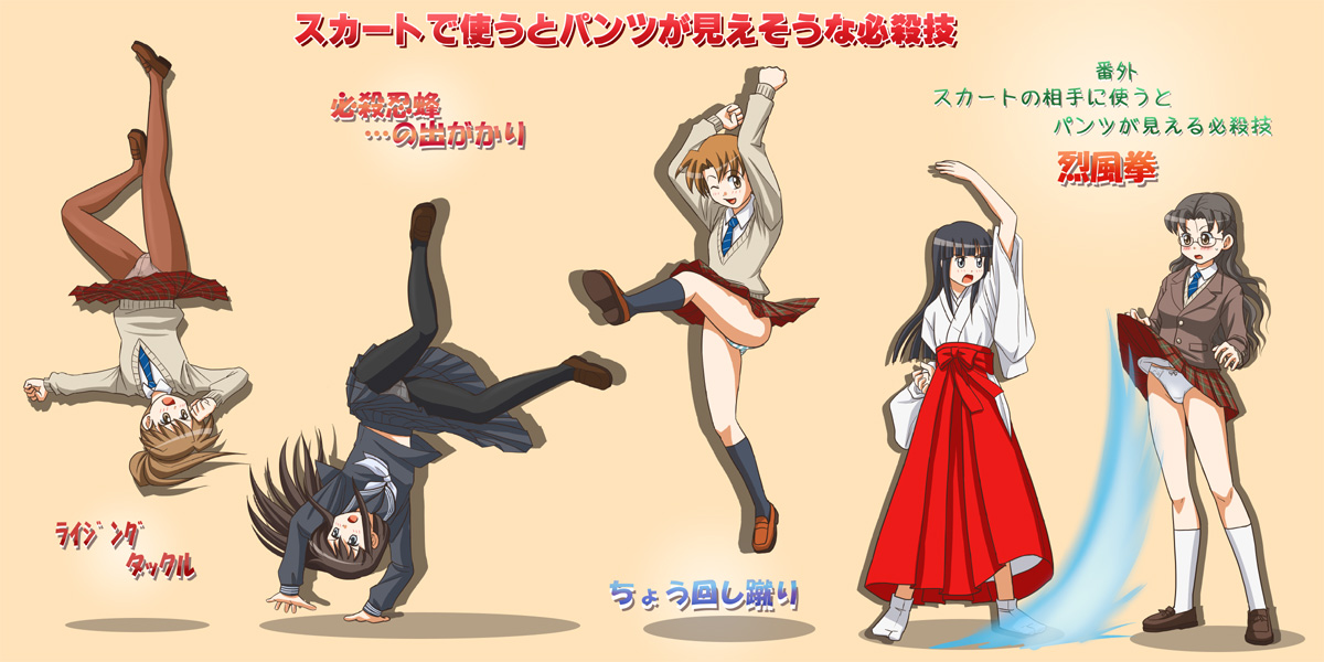 lielos, fujimoto atsuko, hikushibe aya, poniko (lielos), sakamoto miko, sera haruna, original, snk, the king of fighters, annotated, 5girls, blazer, blue eyes, brown hair, crotch seam, glasses, jacket, japanese clothes, kicking, long hair, miko, multiple girls, one eye closed, panties, panties under pantyhose, pantyhose, pantyshot, ponytail, school uniform, serafuku, short hair, skirt, striped clothes, striped panties, sweater, underwear, upskirt, white panties, wink