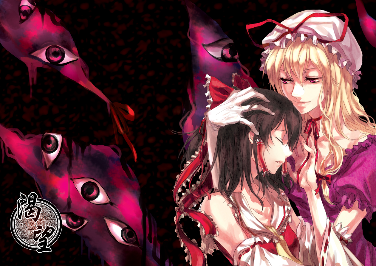 irua, hakurei reimu, yakumo yukari, touhou, bad id, bad pixiv id, 2girls, closed eyes, elbow gloves, female focus, gap (touhou), gloves, hat, hug, multiple girls, ribbon