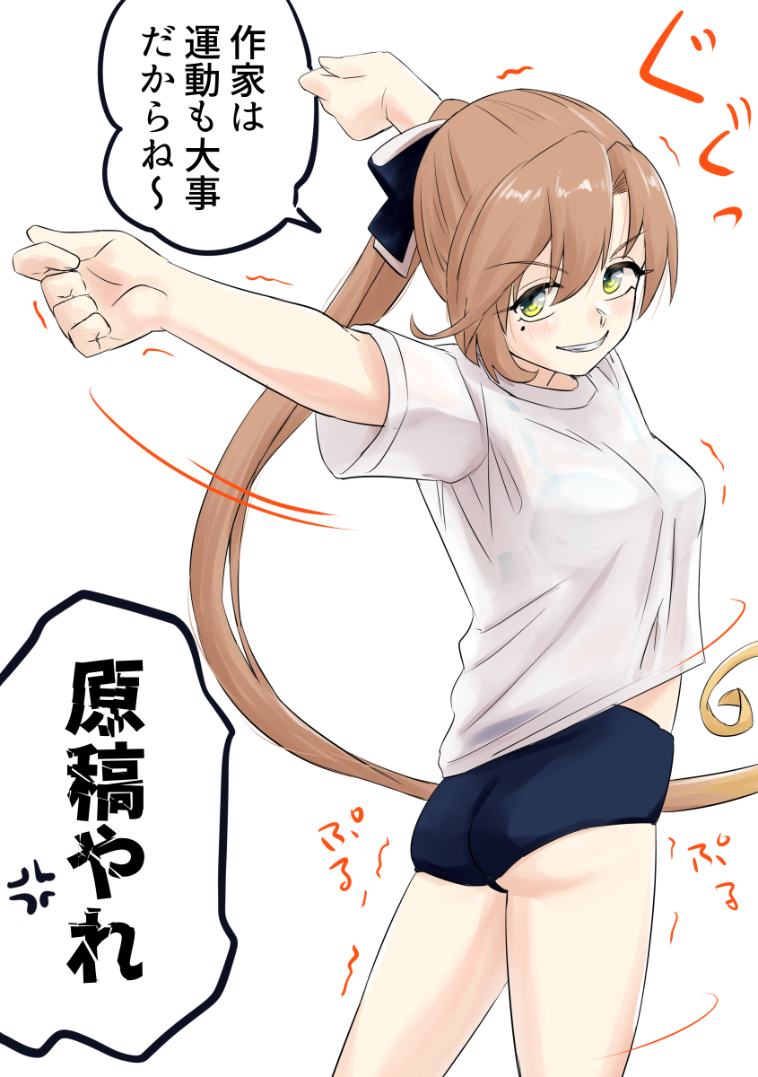 nekotarou (nktr299), akigumo (kancolle), akigumo kai ni (kancolle), kantai collection, commentary request, highres, translation request, 1girl, arms up, ass, blue buruma, brown hair, buruma, green eyes, gym shirt, gym uniform, long hair, mole, mole under eye, outstretched arms, shirt, simple background, solo, stretching, t-shirt, white background, white shirt