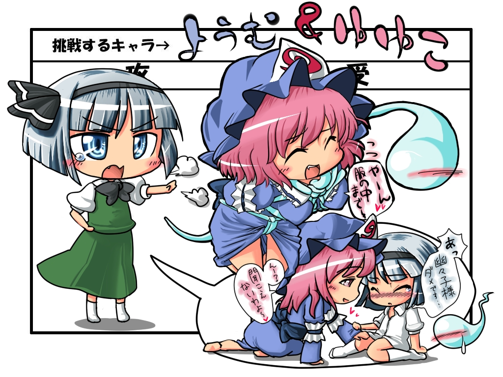 kato (artist), kato (mogumoguokome), konpaku youmu, konpaku youmu (ghost), saigyouji yuyuko, touhou, silver hair, 2girls, bdsm, blue eyes, blush, bondage, bottomless, bound, crotch rope, female focus, ghost, hairband, hat, multiple girls, pink eyes, pink hair, shibari, short hair, socks, tears