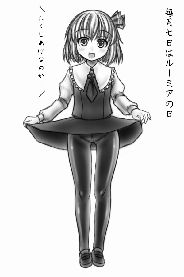 five-seven (0verlimits), rumia, embodiment of scarlet devil, touhou, translated, 1girl, clothes lift, crotch seam, female focus, greyscale, is that so, monochrome, panties, panties under pantyhose, pantyhose, ribbon, short hair, skirt, skirt lift, solo, underwear