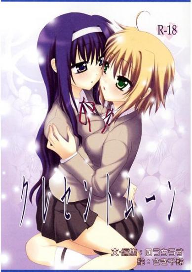 saki chisuzu, arisa bunnings, tsukimura suzuka, lyrical nanoha, mahou shoujo lyrical nanoha, 00s, blush, hug, yuri