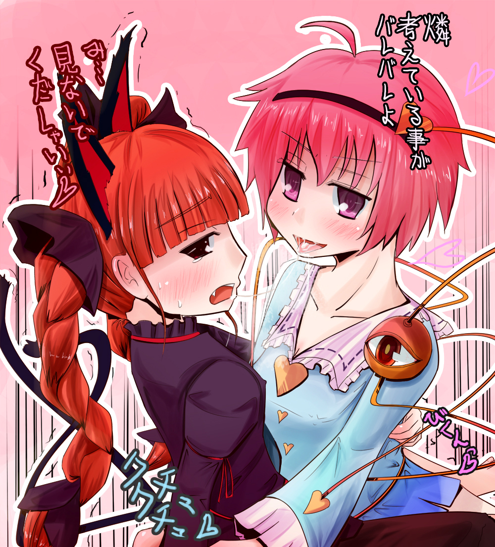 ipette-k, kaenbyou rin, komeiji satori, touhou, bad id, bad pixiv id, translation request, 2girls, animal ears, blush, braid, cat ears, cat girl, fang, female focus, hair ribbon, hairband, heart, long hair, multiple girls, pink hair, purple eyes, red eyes, red hair, ribbon, saliva, saliva trail, tongue, twin braids, yuri