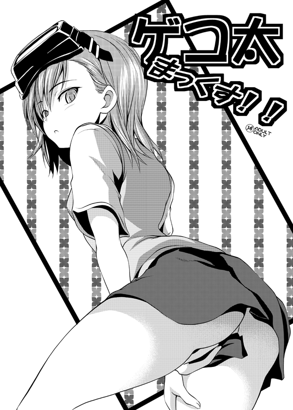 soba (saz), misaka imouto, toaru majutsu no index, bad id, bad pixiv id, 00s, covering privates, from below, greyscale, head-mounted display, looking back, monochrome, school uniform, solo, upskirt