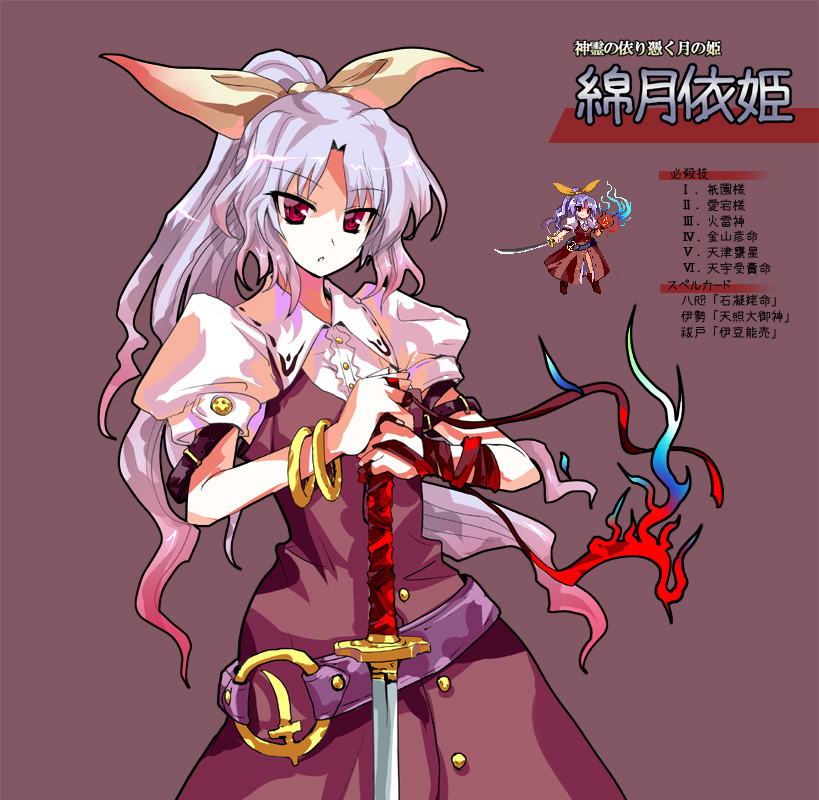 pfalz, watatsuki no yorihime, touhou, silver hair, translation request, 1girl, alphes (style), belt, bow, bracelet, female focus, hair bow, high ponytail, jewelry, katana, long hair, parody, pixel art, ponytail, red eyes, ribbon, solo, style parody, sword, tsurime, weapon