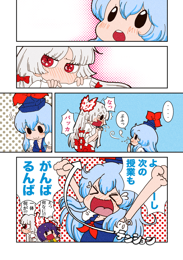 karaagetarou, fujiwara no mokou, hieda no akyuu, kamishirasawa keine, touhou, translated, > <, 3girls, :3, :d, blush, bow, closed eyes, comic, female focus, hair bow, hair ribbon, hat, multiple girls, open mouth, ribbon, smile, sweatdrop, tears