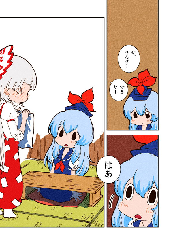 karaagetarou, fujiwara no mokou, kamishirasawa keine, touhou, translated, 2girls, blush, bow, comic, ear blush, female focus, hair bow, hair ribbon, hat, multiple girls, ribbon