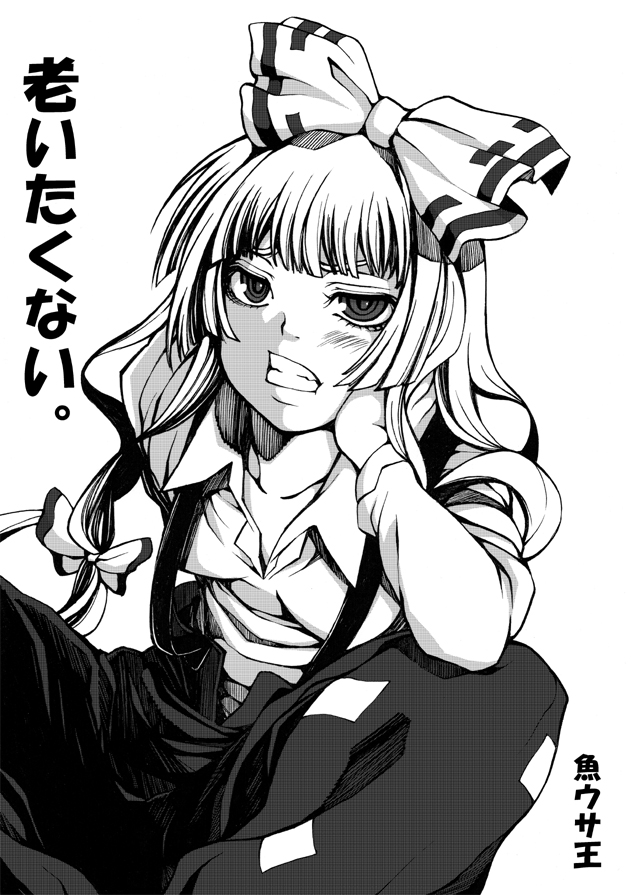 uousa-ou, fujiwara no mokou, touhou, bad id, bad pixiv id, translated, 1girl, female focus, greyscale, long hair, monochrome, pants, solo, suspenders