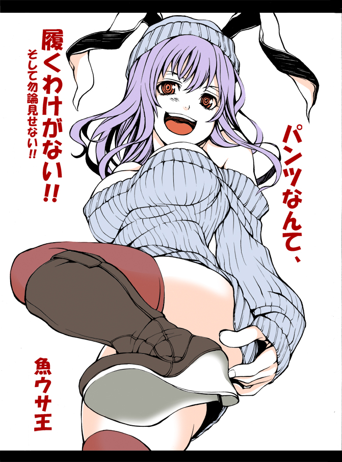 uousa-ou, reisen udongein inaba, touhou, bad id, bad pixiv id, translated, 1girl, alternate costume, animal ears, boots, breasts, casual, cleavage, contemporary, dress, female focus, from below, large breasts, no panties, purple hair, rabbit ears, red eyes, ribbed sweater, solo, sweater, sweater dress, thighhighs