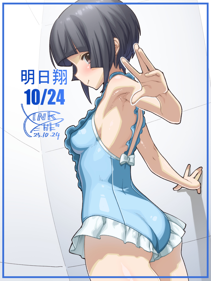 takada kazuhiro, fumishima asuka, alice gear aegis, 1girl, ass, black hair, blue one-piece swimsuit, bob cut, brown eyes, casual one-piece swimsuit, character name, dated, frilled one-piece swimsuit, frills, from behind, looking at viewer, one-piece swimsuit, short hair, signature, solo, swimsuit