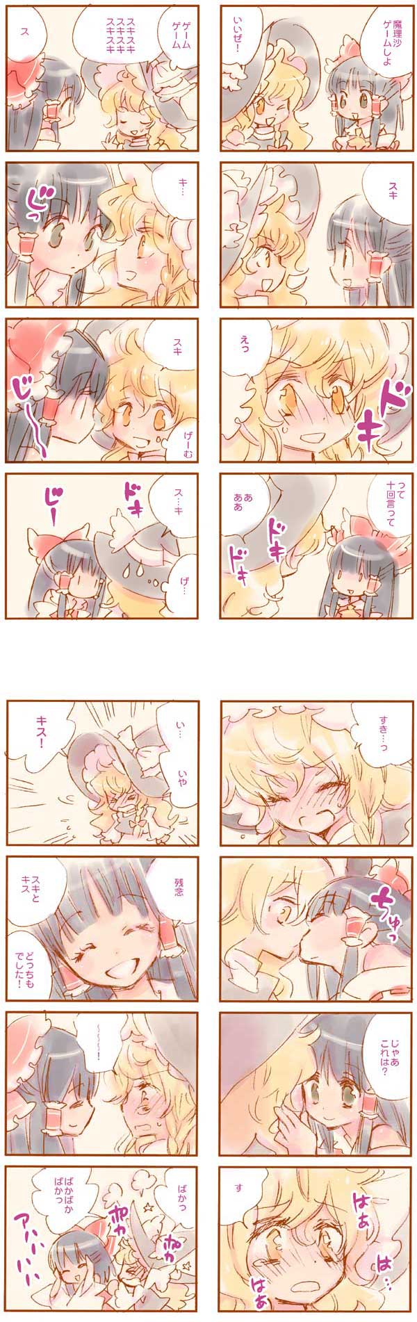 kemeko (artist), hakurei reimu, kirisame marisa, touhou, bad id, bad pixiv id, highres, long image, tall image, translated, 2girls, 4koma, blonde hair, blush, braid, comic, female focus, hat, kiss, multiple 4koma, multiple girls, wink, witch, witch hat, yuri